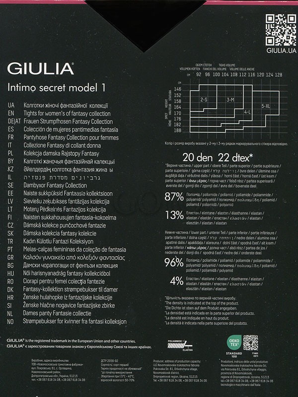 Эротические колготки оптом GIULIA Intimo Secret 20 model 1