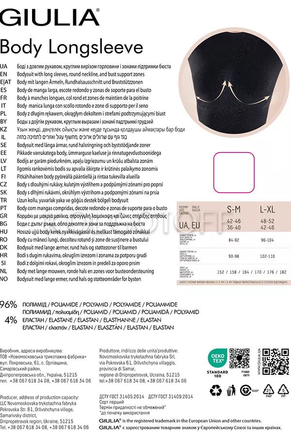 Боди бесшовное оптом GIULIA BODY Longsleeve