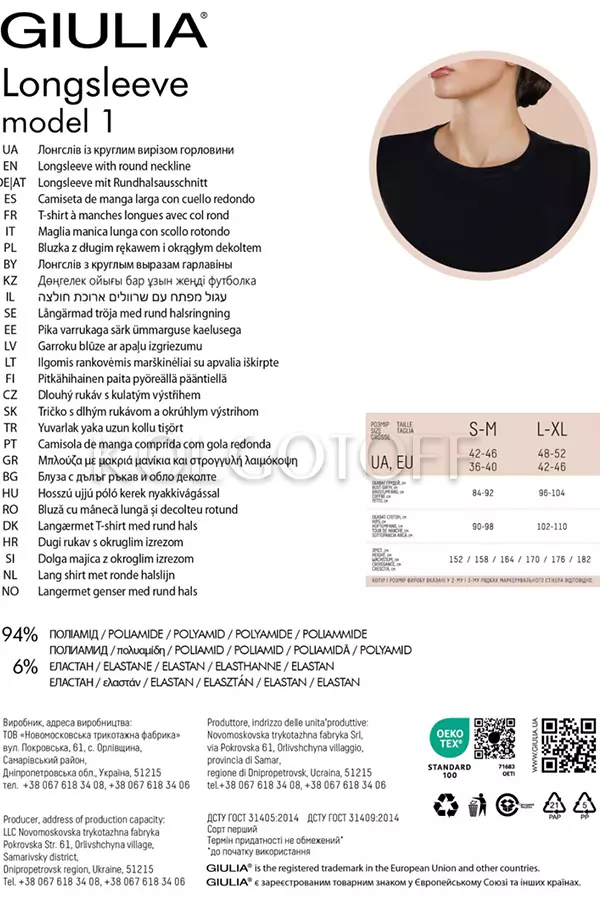 Кофта женская оптом GIULIA LONGSLEEVE model 1