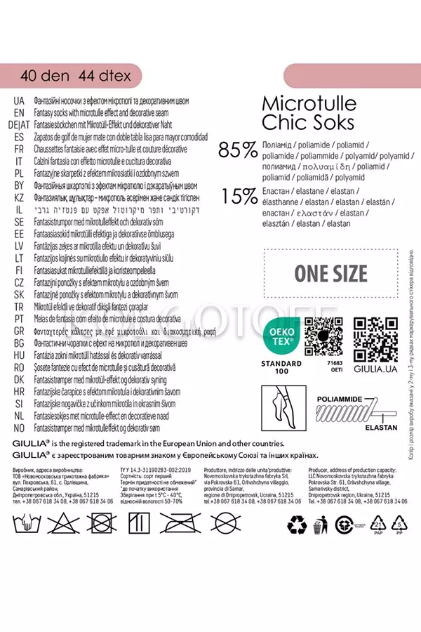 Носки женские с имитацией шва оптом GIULIA Microtulle Chic Socks 40