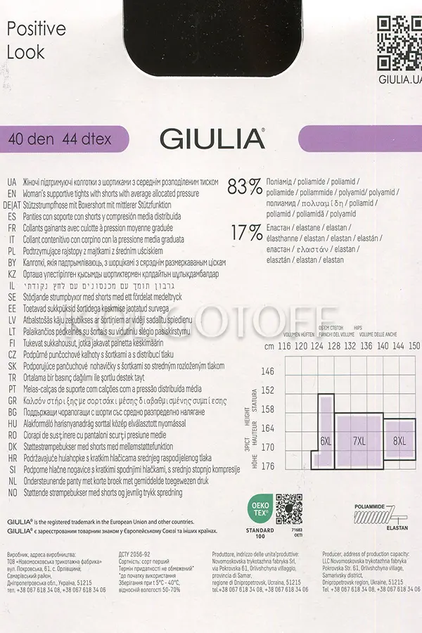 Колготки женские большого размера GIULIA Positive Look 40 XXL