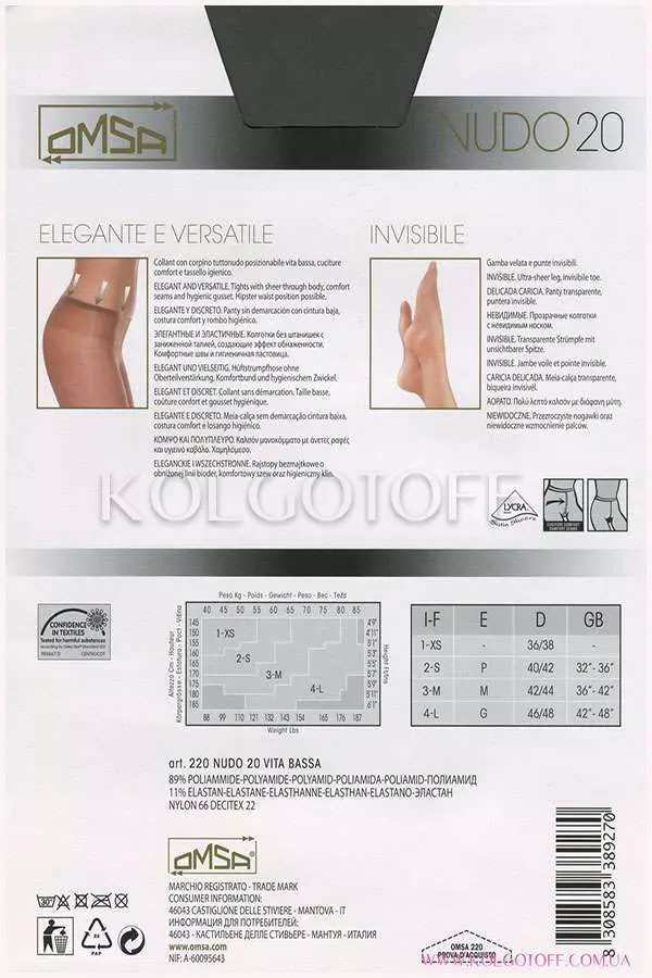 Колготки с заниженной талией оптом OMSA Nudo 20 vita bassa