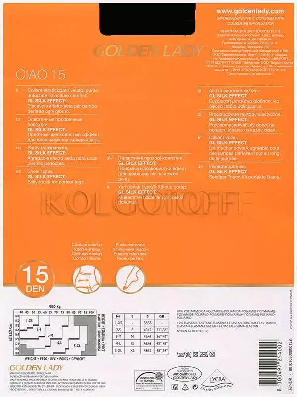 Колготки классические с шортиками оптом GOLDEN LADY Ciao 15