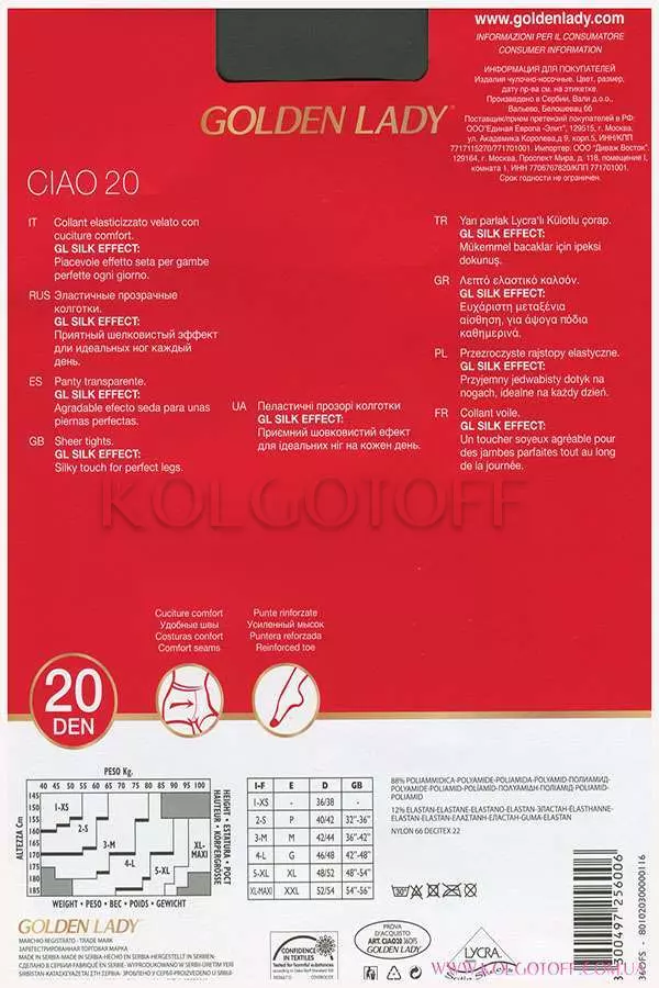 Классические колготки с шортиками оптом GOLDEN LADY Ciao 20
