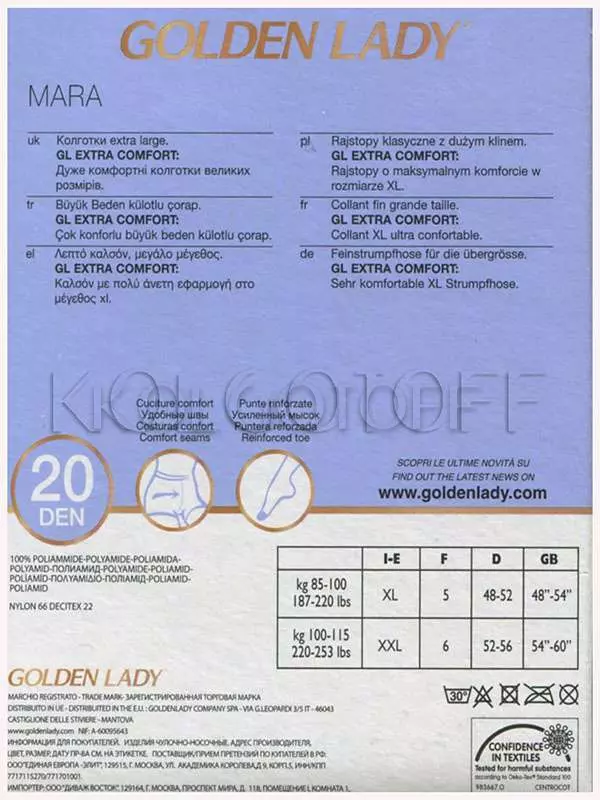 Колготки большого размера GOLDEN LADY Mara 20