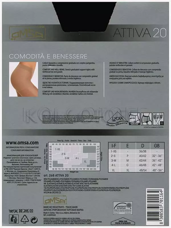 Классические поддерживающие колготки оптом OMSA Attiva 20