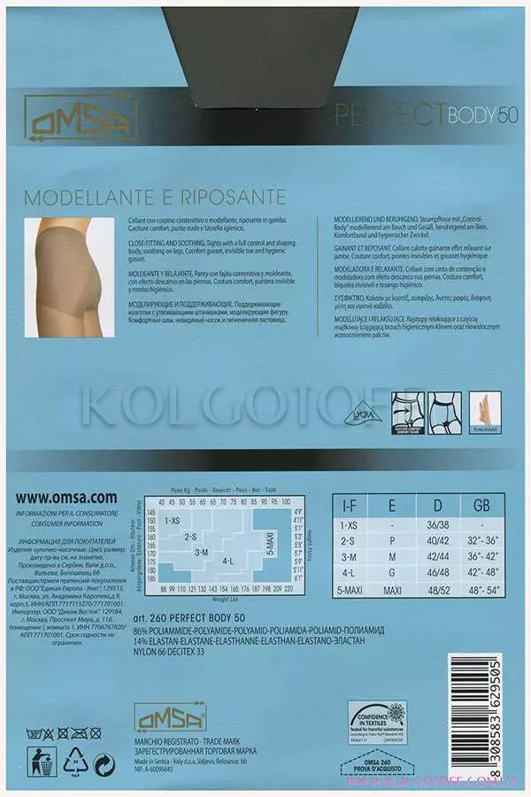 Колготки с моделирующими шортиками оптом OMSA Perfect Body 50