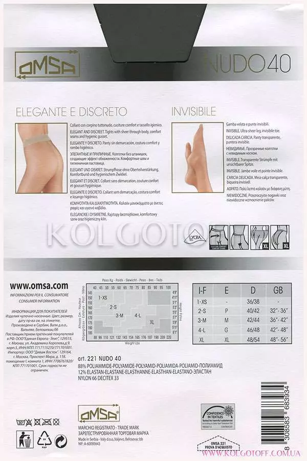 Классические колготки без шортиков оптом OMSA Nudo 40