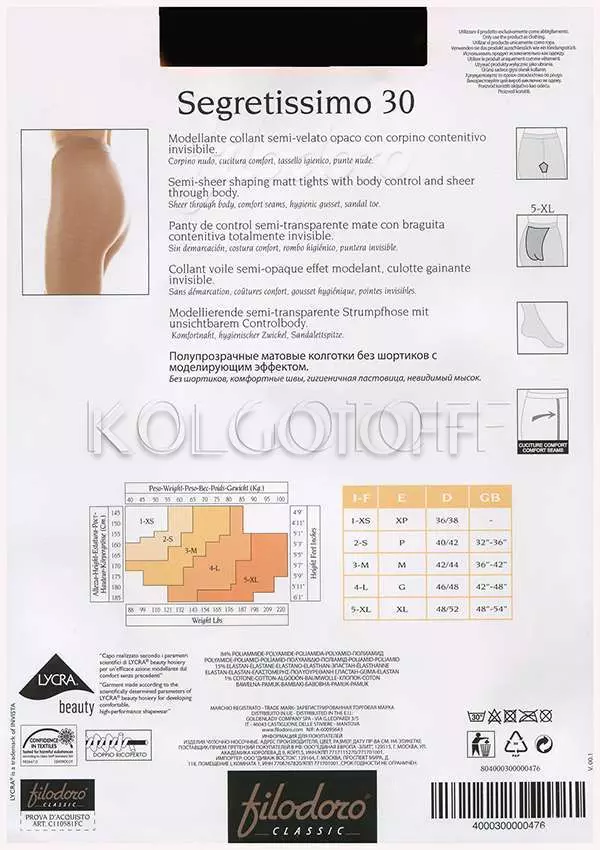 Моделирующие колготки без шортиков FILODORO Segretisimo 30
