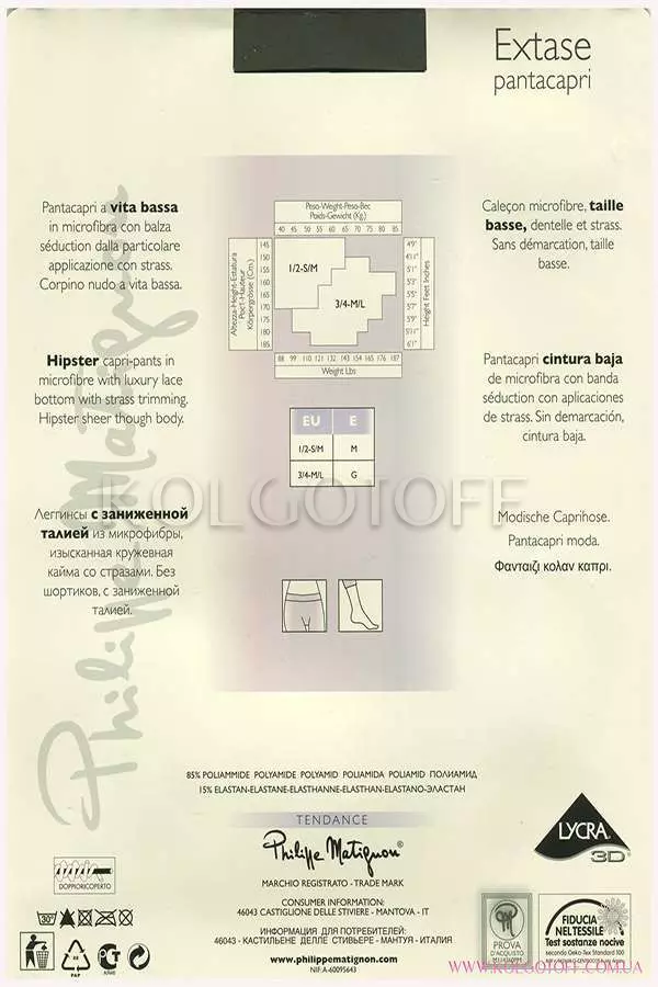 Капри женские оптом PHILIPPE MATIGNON Extase pantacapri