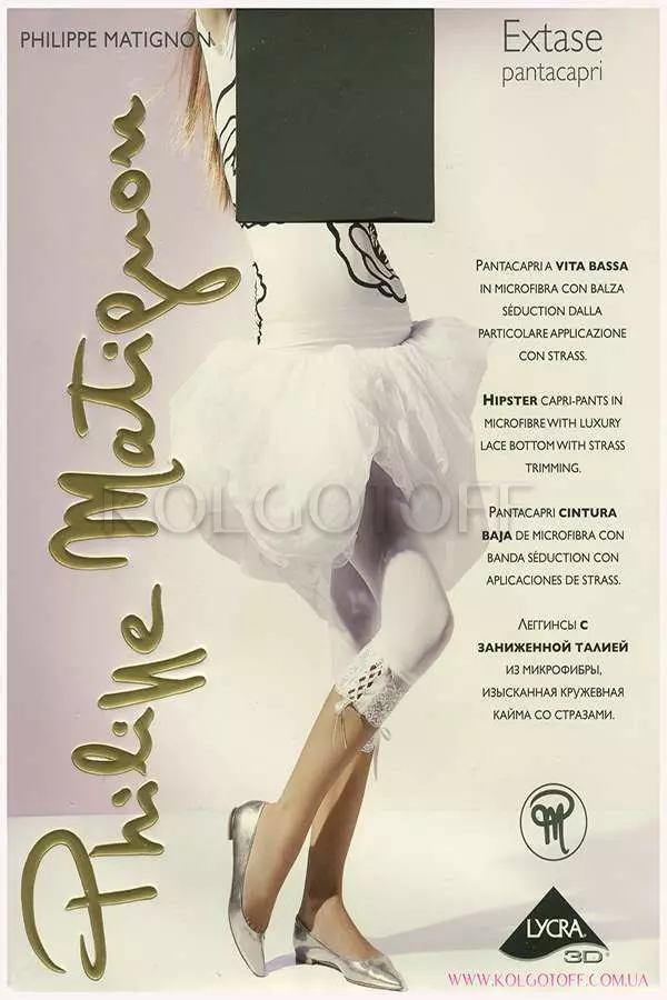 Капри женские оптом PHILIPPE MATIGNON Extase pantacapri