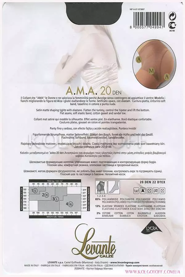 Колготки корректирующие оптом LEVANTE AMA 20