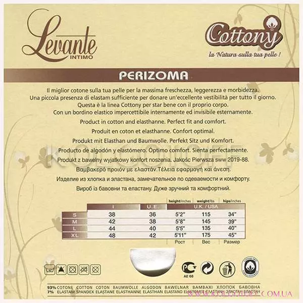 Трусики стринг оптом LEVANTE Cottonу Perisoma