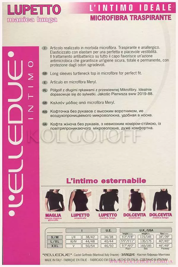 Водолазка бесшовная оптом ELLEDUE LUPETTO manica lunga