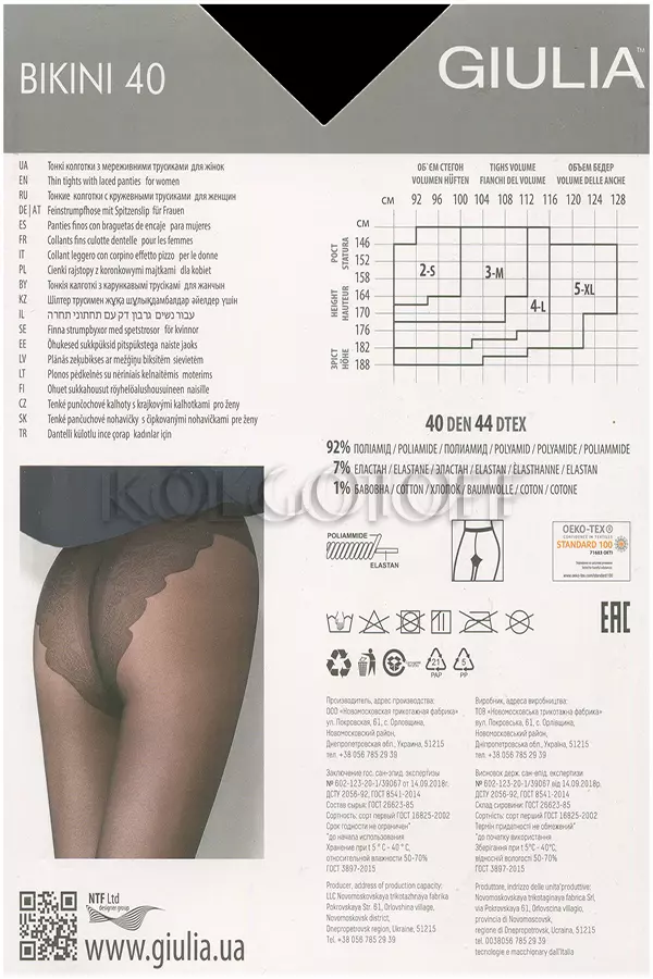 Колготки женские с ажурными трусиками оптом GIULIA Bikini 40