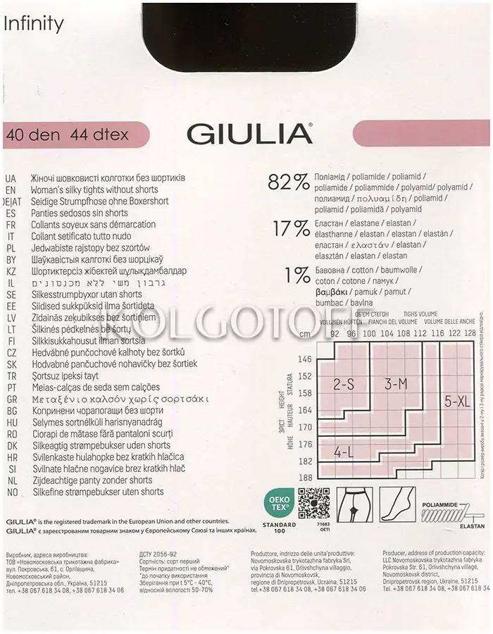 Колготки женские без шортиков оптом GIULIA Infinity 40