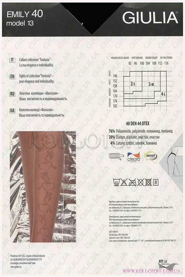 Колготки с узором оптом GIULIA Emily 40 model 13