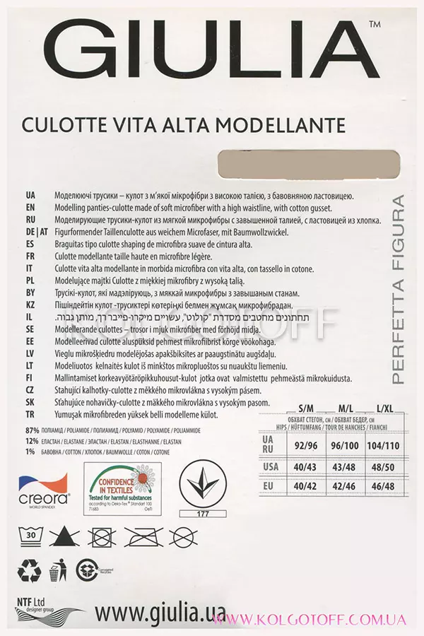 Трусики-кулот моделирующие оптом GIULIA Culotte Vita Alta Modellante