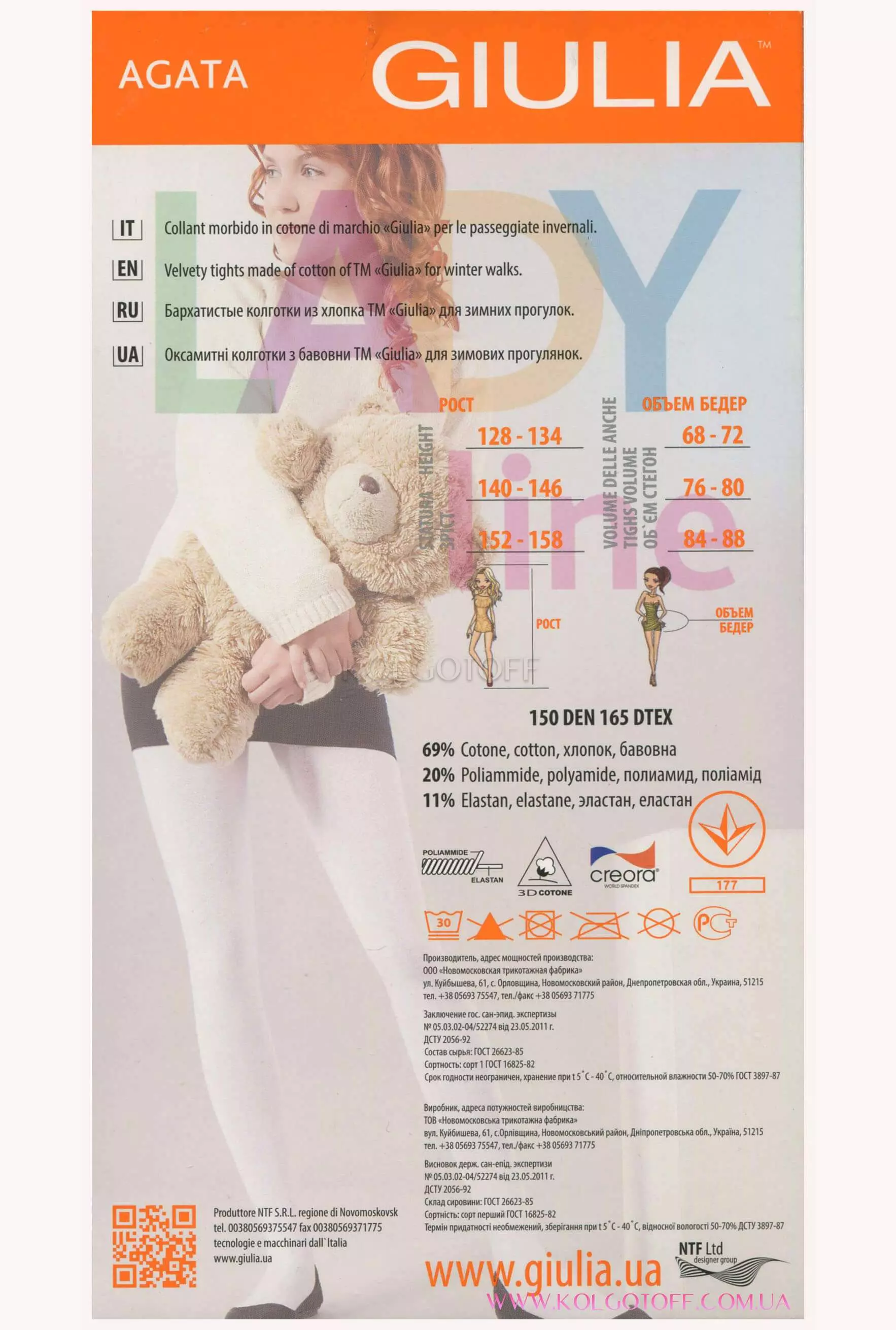 Колготки детские с хлопком оптом GIULIA Agata 150