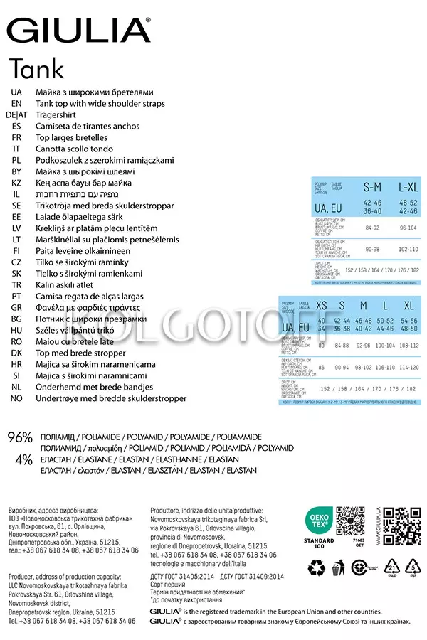 Майка бесшовная оптом GIULIA TANK (CANOTTA SCOLLO TONDO)