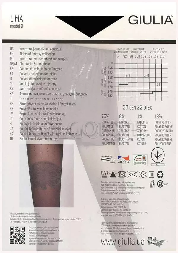 Колготки с узором оптом GIULIA Lima 20 model 9