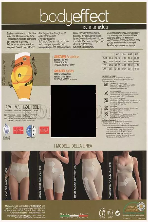 Шорты моделирующие INTIMIDEA GUAINA BODYEFFECT ORO (Art.410618)