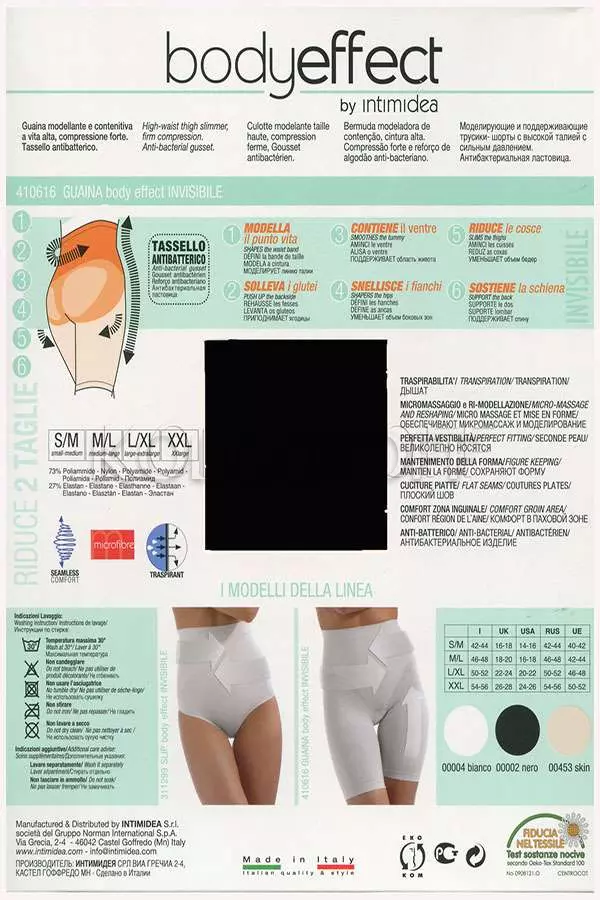 Удлинённые моделирующие трусики-шорты INTIMIDEA GUAINA BODYEFFECT INVISIBLE (Art.410616)