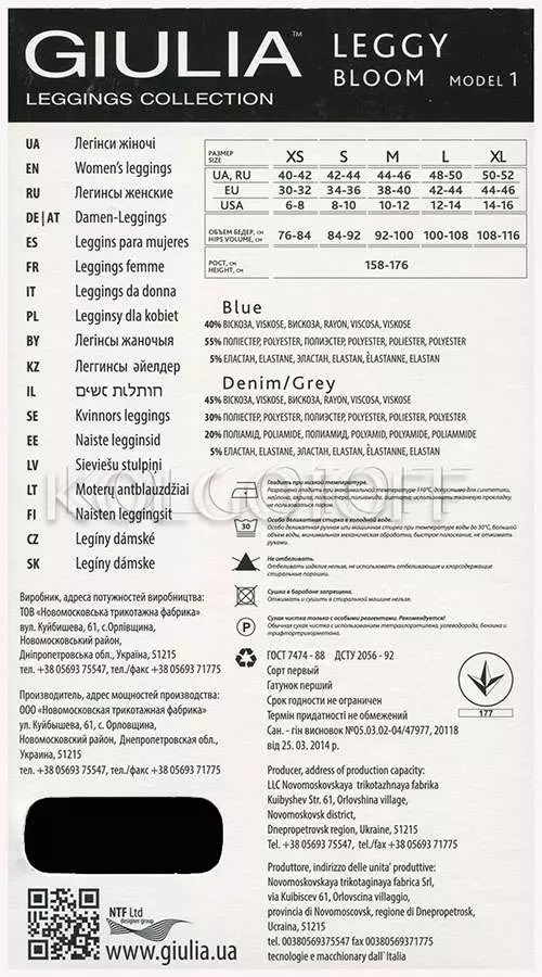 Леггинсы женские оптом GIULIA Leggy Bloom model 1