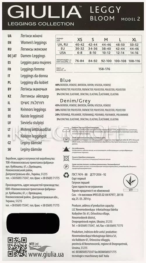 Леггинсы женские оптом GIULIA Leggy Bloom model 2