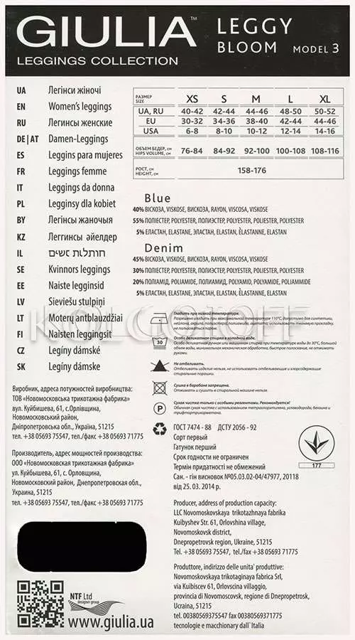 Леггинсы женские оптом GIULIA Leggy Bloom model 3