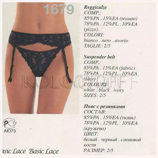 Пояс для чулок оптом SIELEI 1679 New