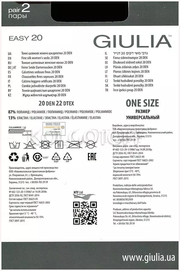 Носки женские оптом GIULIA Easy 20