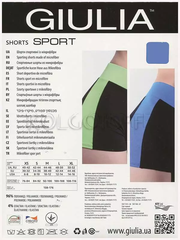 Шорты спортивные оптом GIULIA SHORTS SPORT