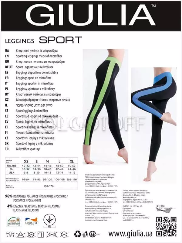 Леггинсы спортивные оптом GIULIA LEGGINGS SPORT