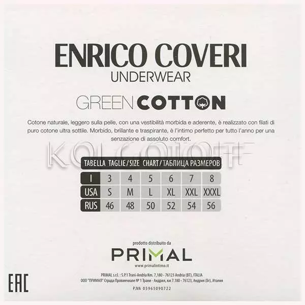 Трусы-слип оптом PRIMAL SLIP UOMO ART ES1300