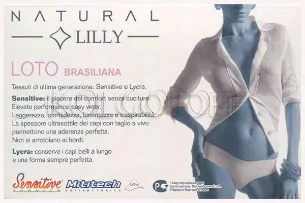 Трусики-бразилиана оптом LILLY A00935 brasiliana
