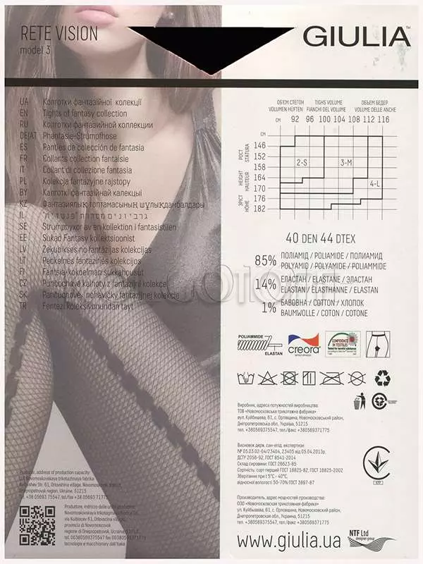 Колготки сетчатые оптом GIULIA Rete Vision 40 model 3