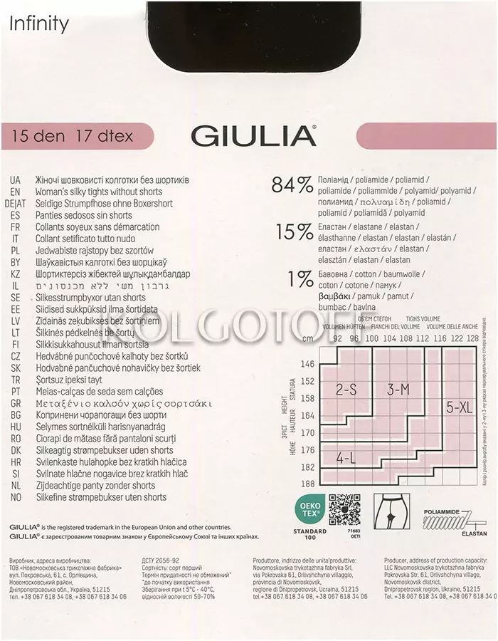 Колготки женские без шортиков оптом GIULIA Infinity 15