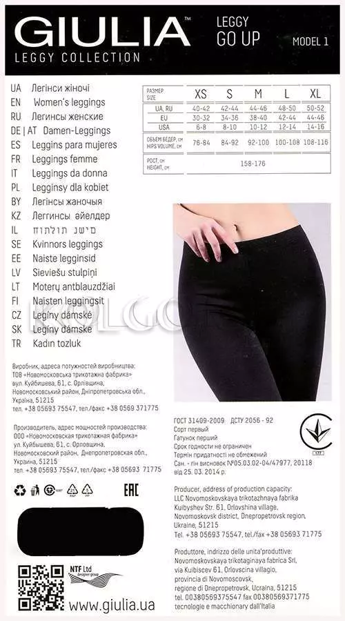 Леггинсы женские спортивные GIULIA Leggy Go Up model 1