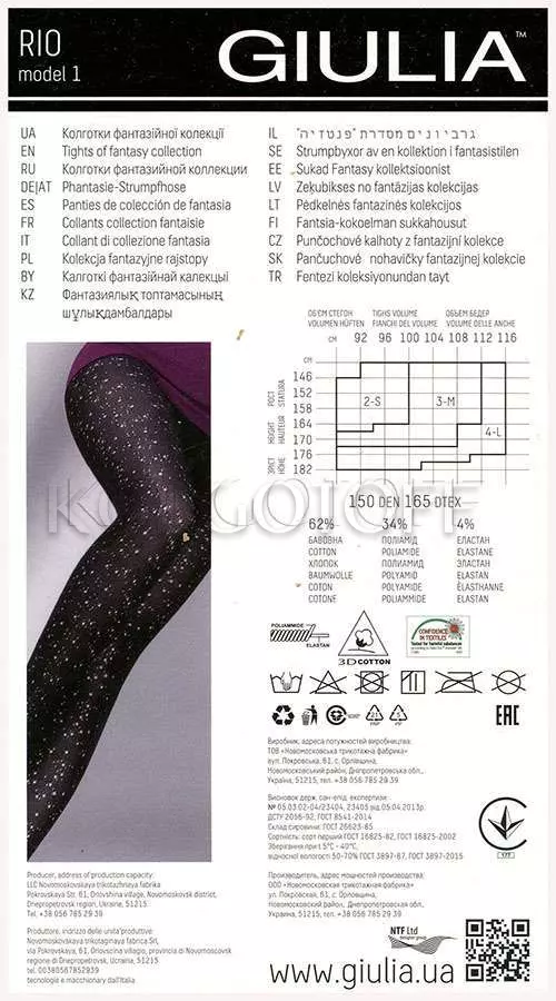 Колготки с узором оптом GIULIA Rio 150 model 1