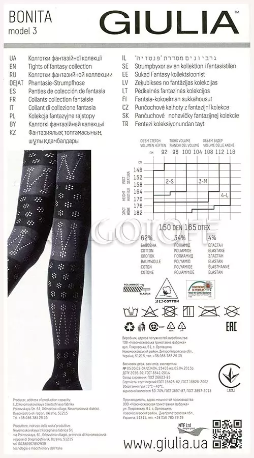 Колготки с узором GIULIA Bonita 150 model 3