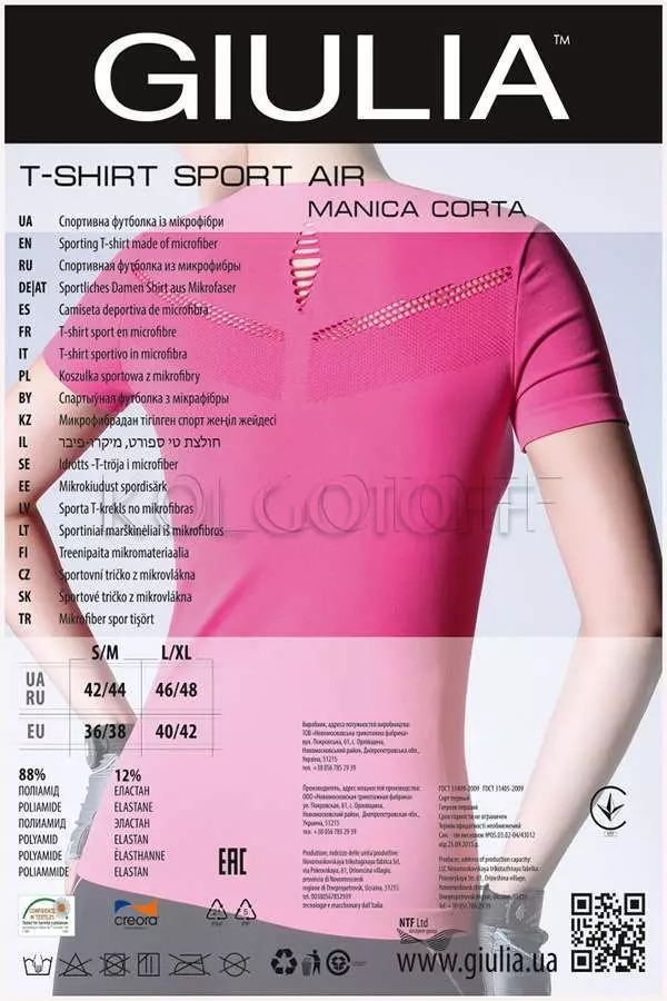 Футболка спортивная оптом GIULIA T-SHIRT SPORT AIR MANICA CORTA