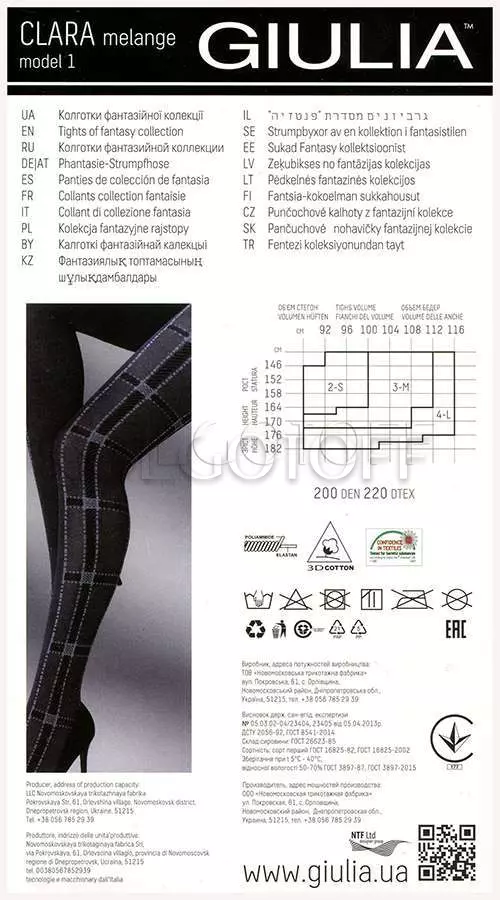 Колготки с узором GIULIA Clara Melange 200 model 1