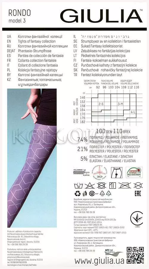 Колготки с узором оптом GIULIA Rondo 100 model 3