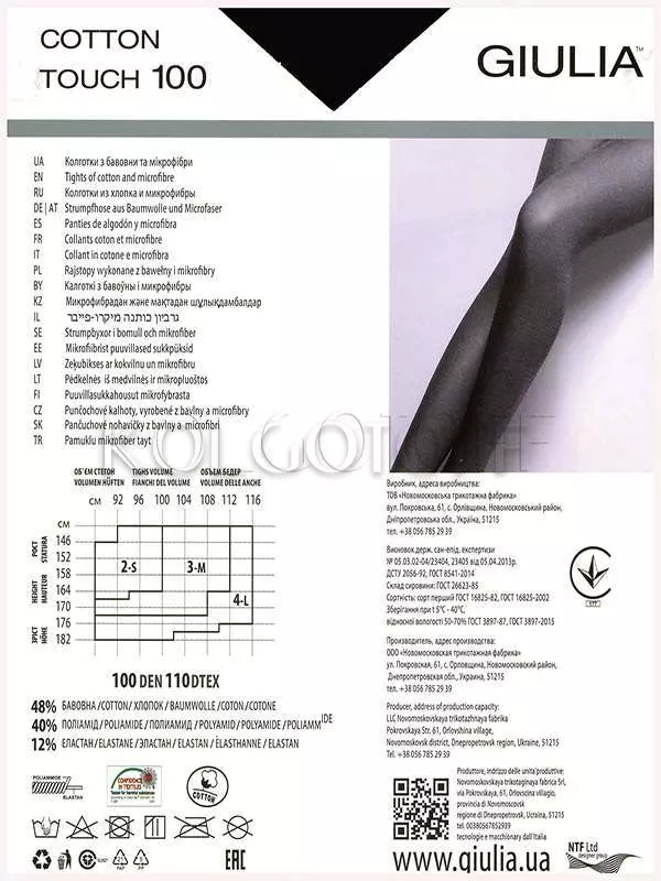 Колготки с хлопком оптом GIULIA Cotton Touch 100