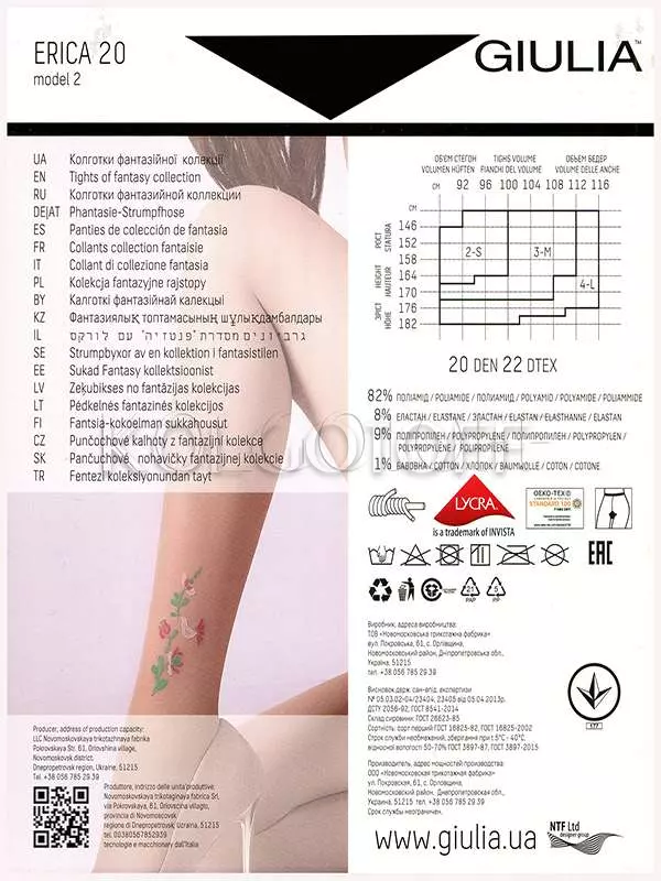 Колготки с узором оптом GIULIA Erica 20 model 2