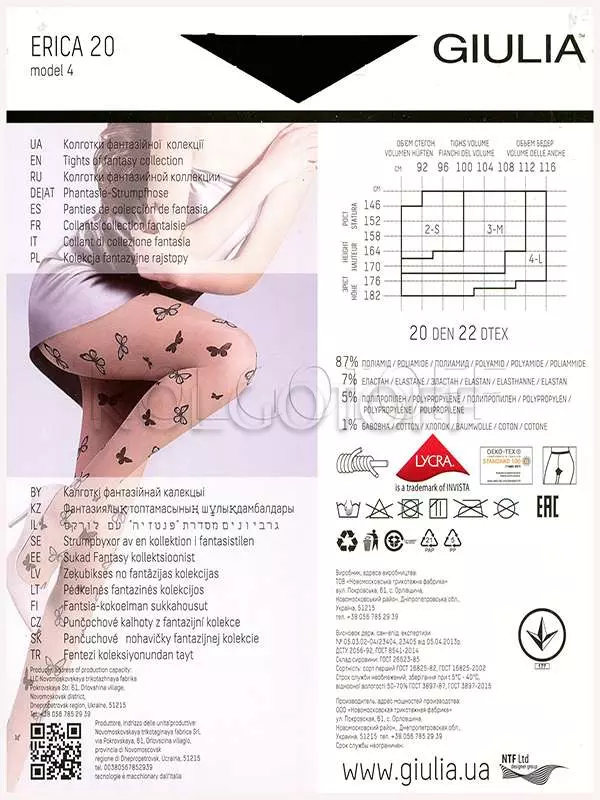 Колготки с узором оптом GIULIA Erica 20 model 4