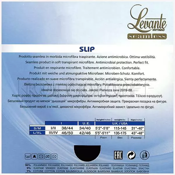 Бесшовные трусики-слип оптом LEVANTE Slip