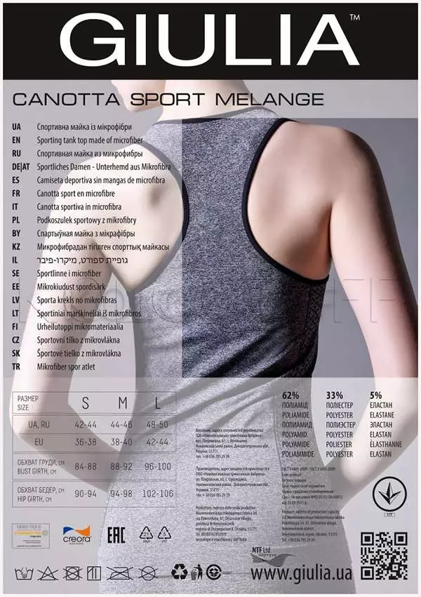 Спортивная майка оптом GIULIA CANOTTA SPORT MELANGE