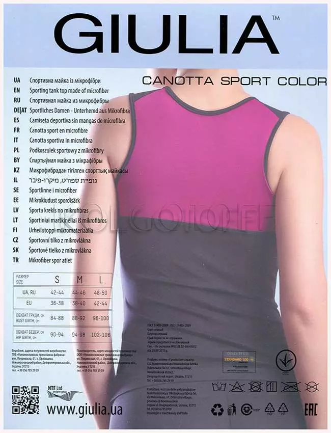 Спортивная майка оптом GIULIA CANOTTA SPORT COLOR